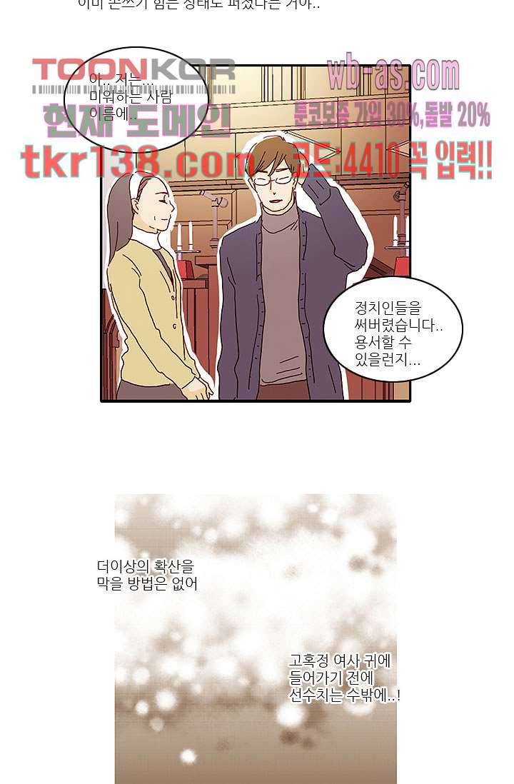 내 사랑 마리아 39화 13