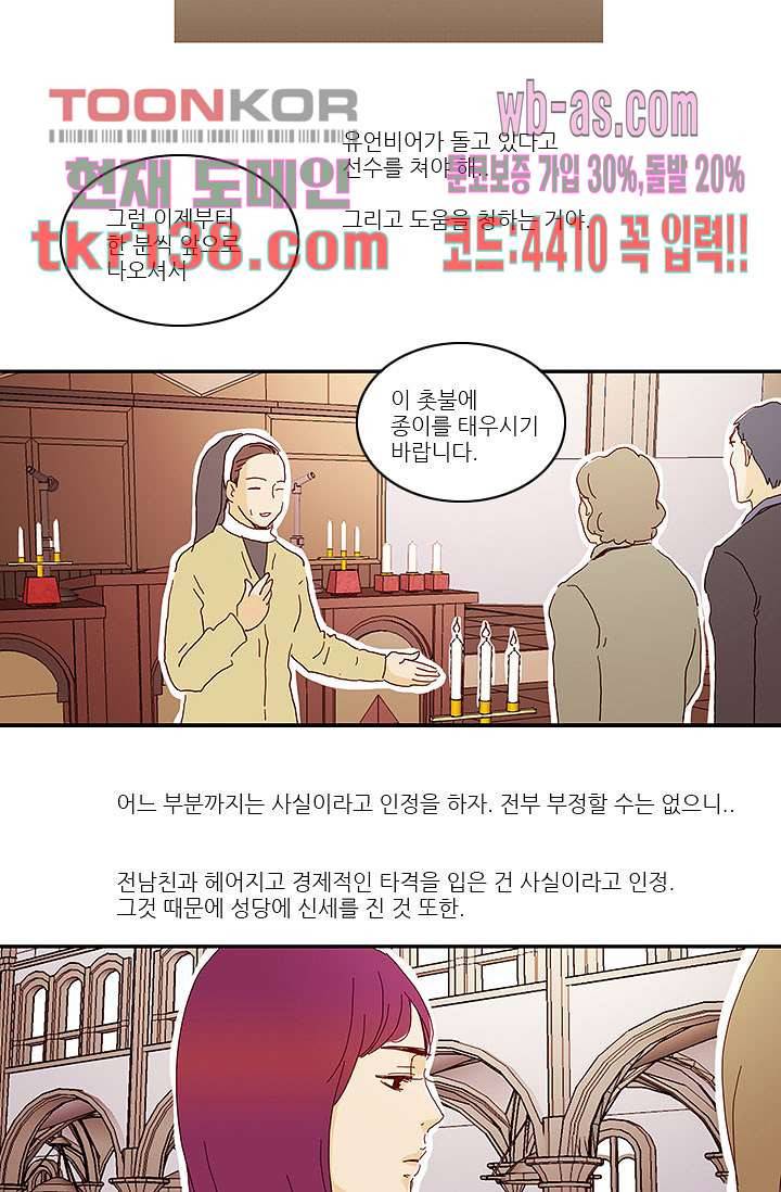 내 사랑 마리아 39화 14