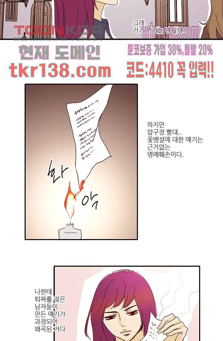 내 사랑 마리아 39화 15
