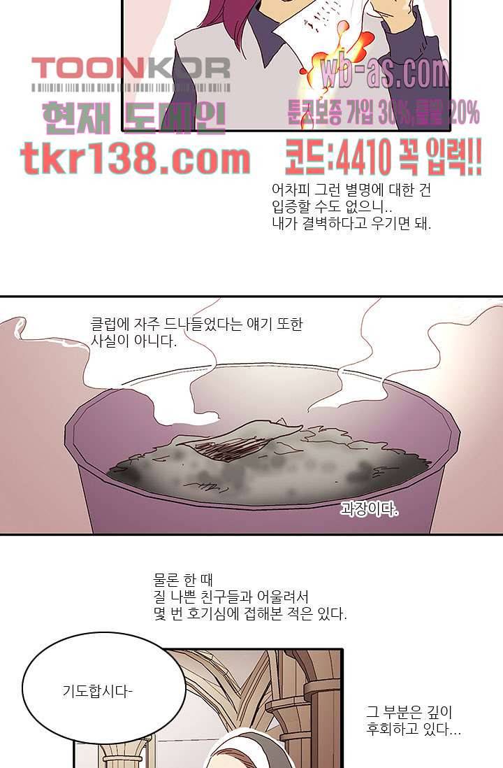 내 사랑 마리아 39화 16