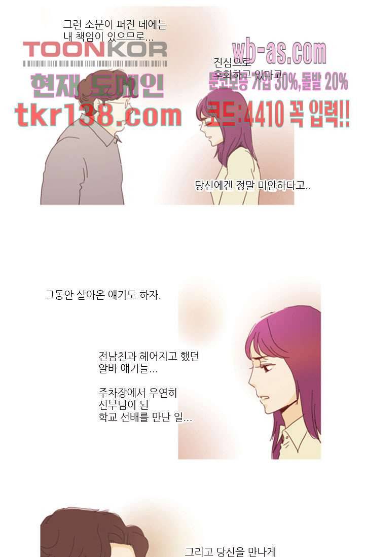내 사랑 마리아 39화 18