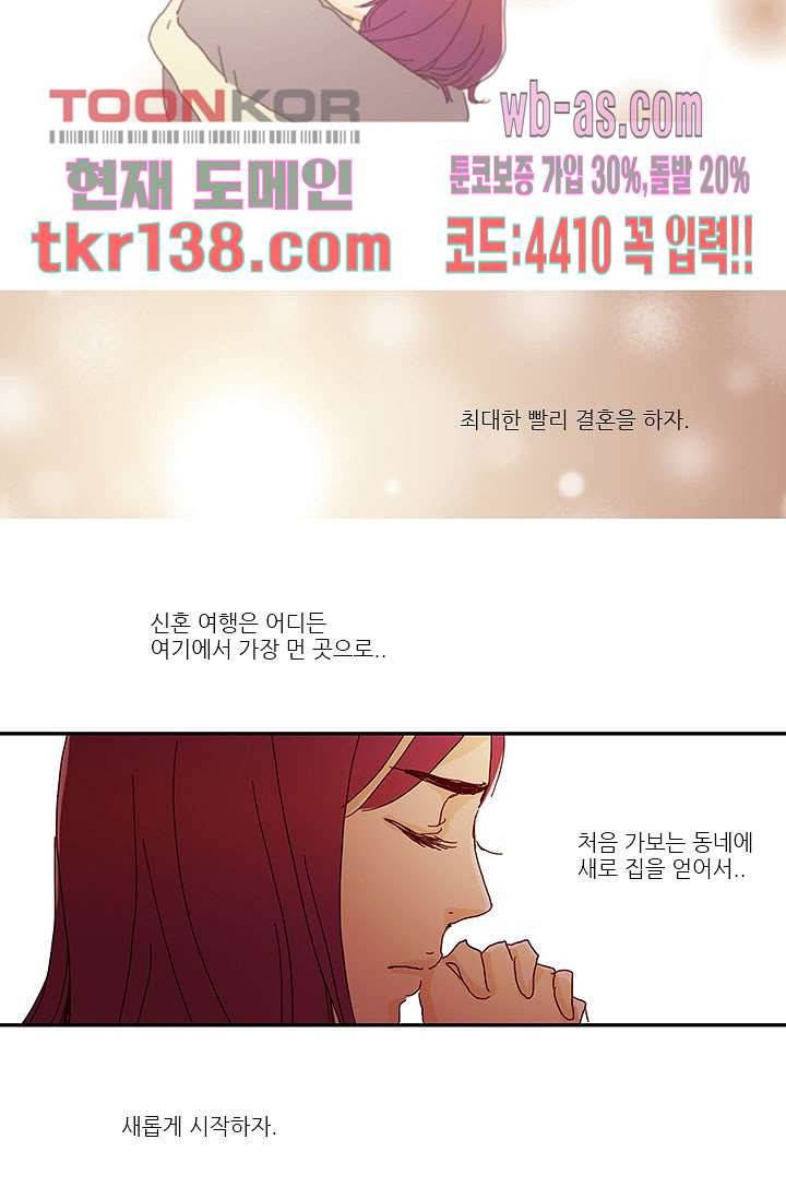 내 사랑 마리아 39화 20