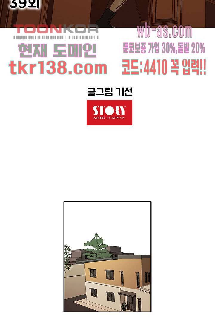 내 사랑 마리아 39화 22