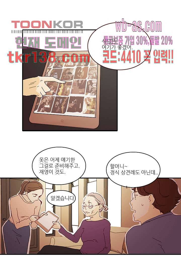 내 사랑 마리아 39화 23
