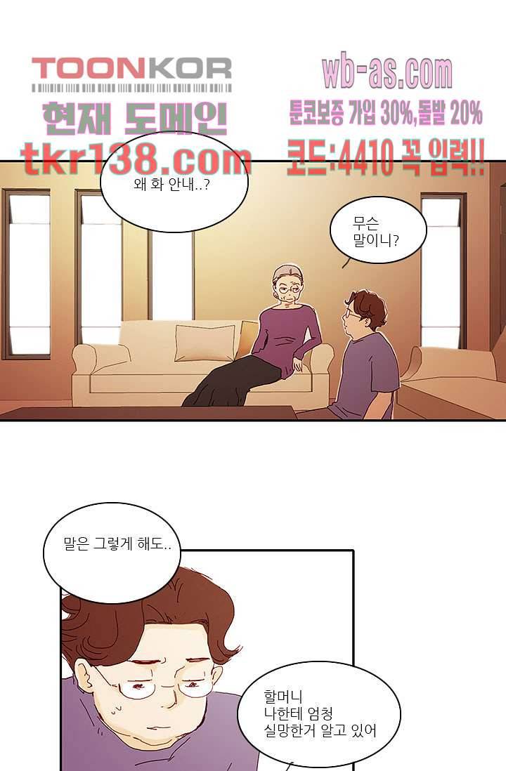 내 사랑 마리아 39화 25