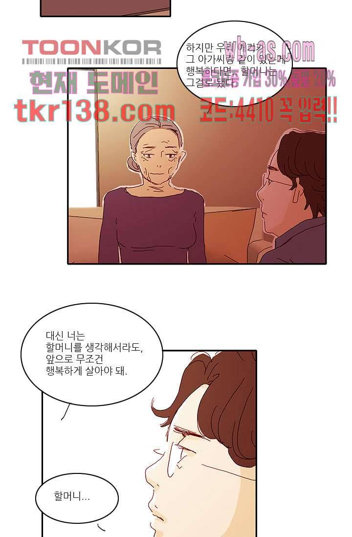 내 사랑 마리아 39화 27