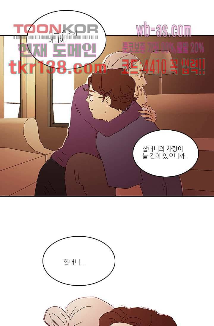 내 사랑 마리아 39화 29