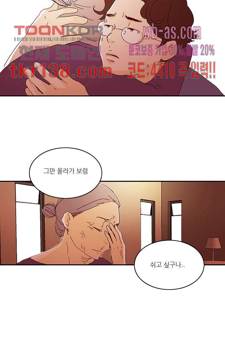 내 사랑 마리아 39화 30
