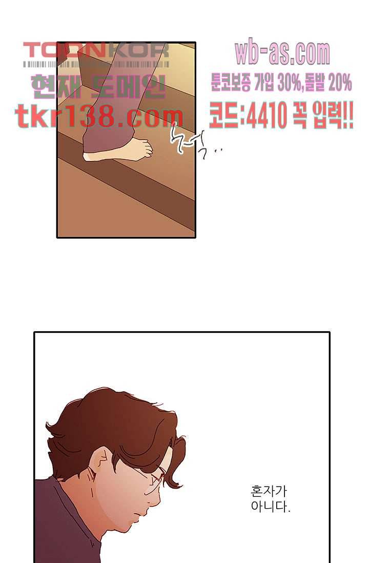 내 사랑 마리아 39화 31