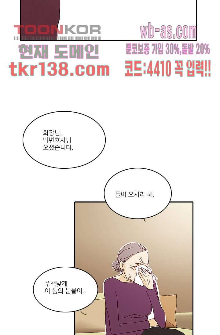 내 사랑 마리아 39화 32