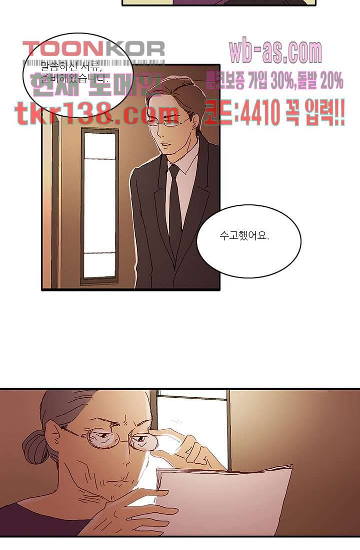 내 사랑 마리아 39화 33