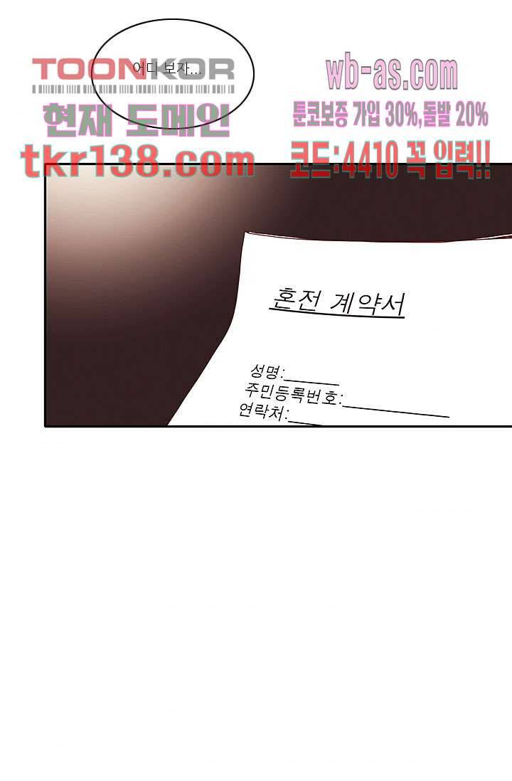 내 사랑 마리아 39화 34