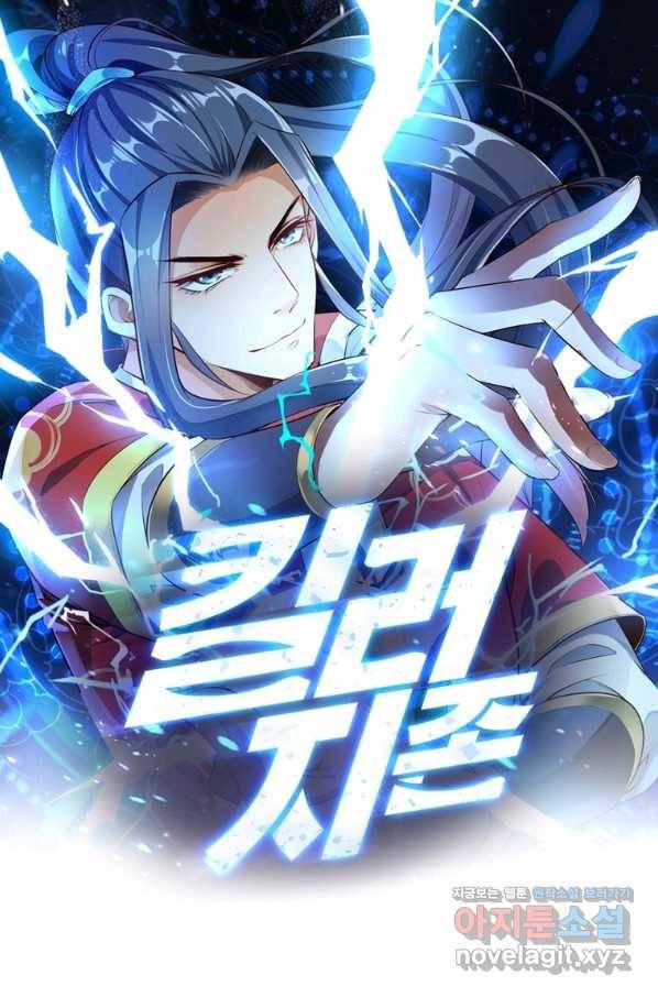 킬러지존 18화 1