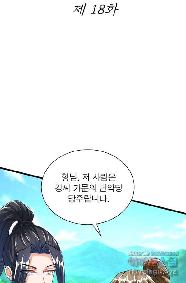 킬러지존 18화 2