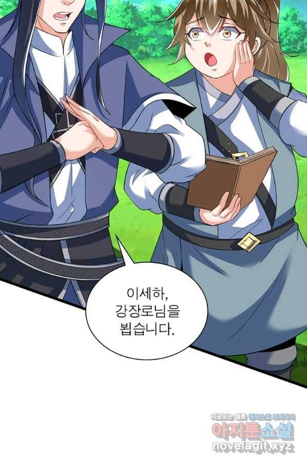 킬러지존 18화 3