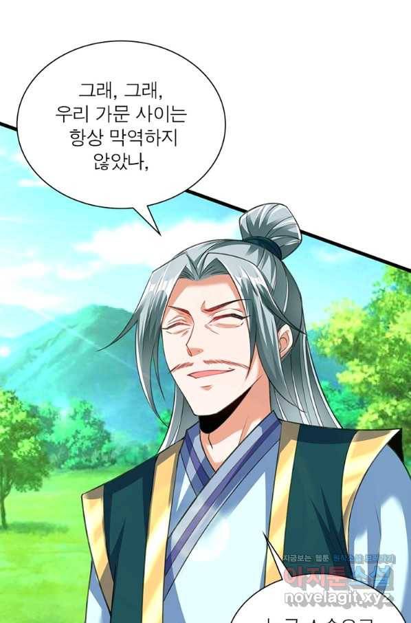 킬러지존 18화 4