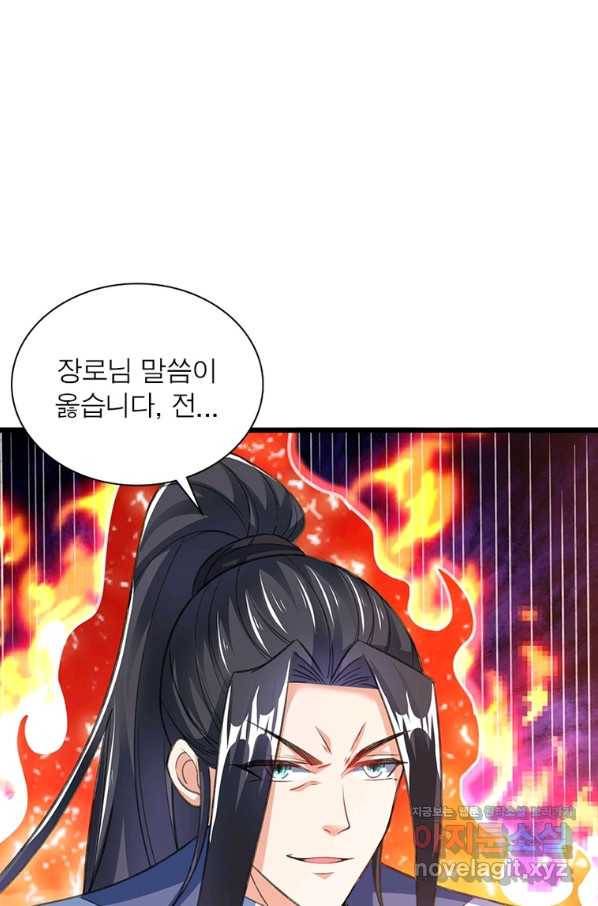 킬러지존 18화 7