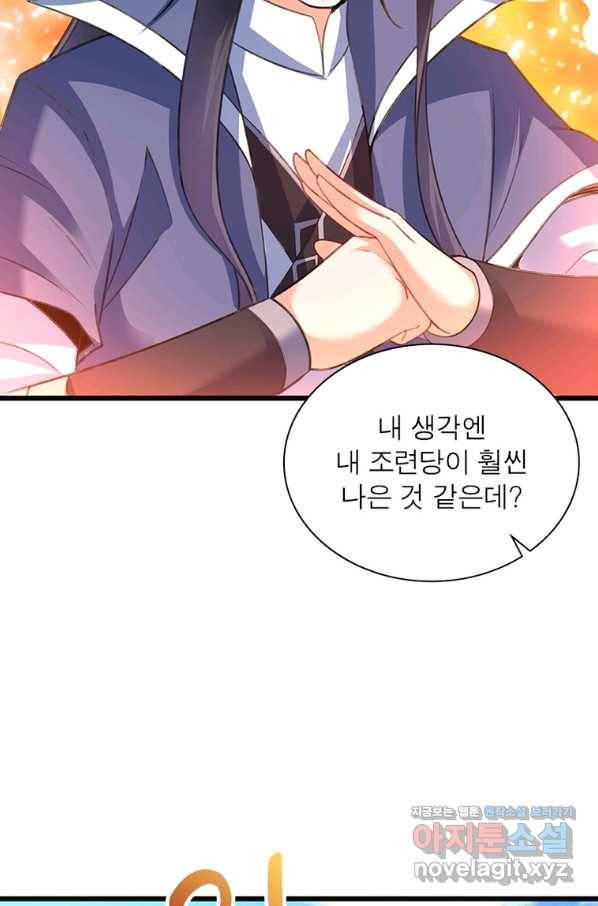 킬러지존 18화 8