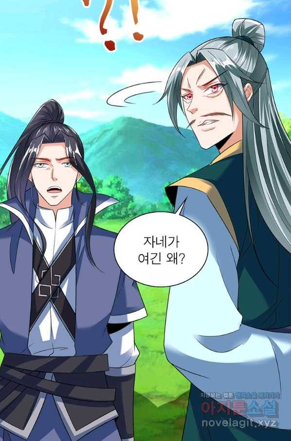 킬러지존 18화 9
