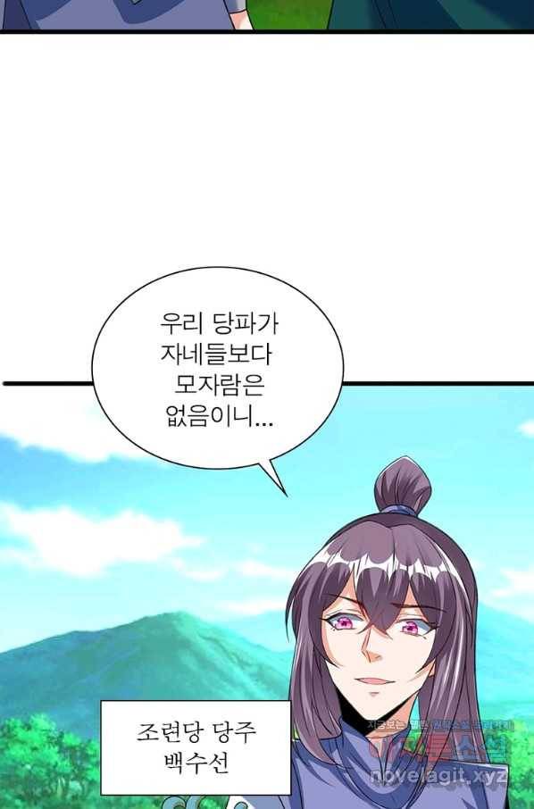 킬러지존 18화 10