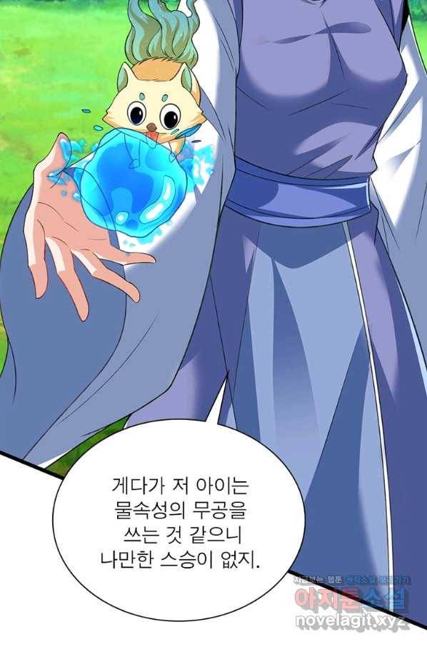 킬러지존 18화 11