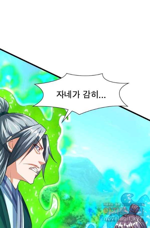 킬러지존 18화 12