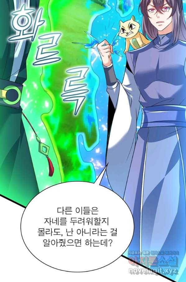 킬러지존 18화 13