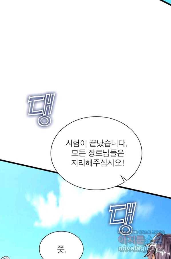 킬러지존 18화 14