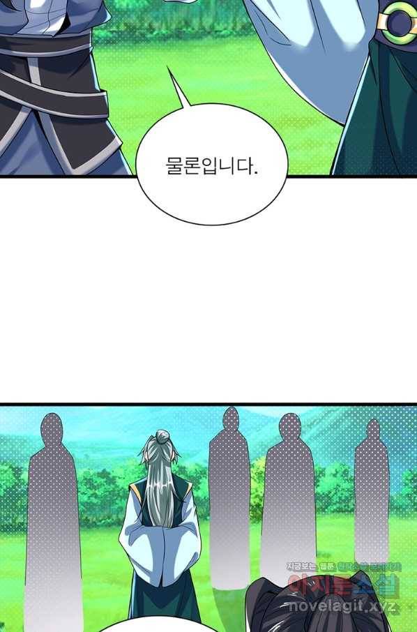 킬러지존 18화 17