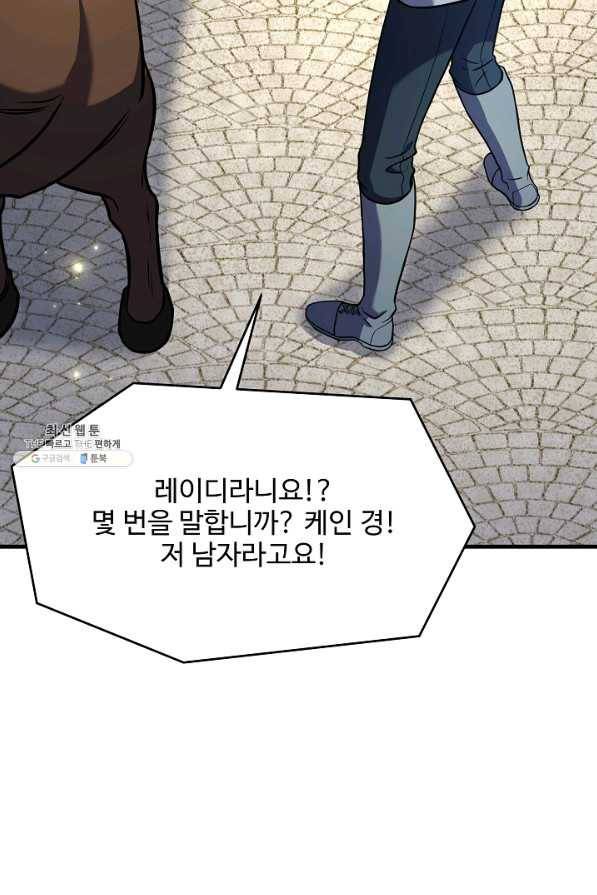 역대급 창기사의 회귀 59화 3