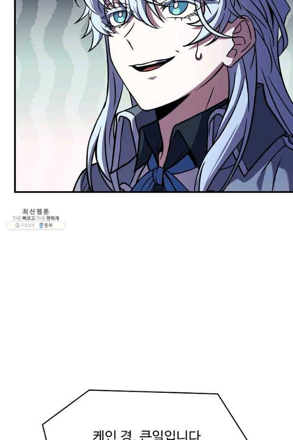역대급 창기사의 회귀 59화 6