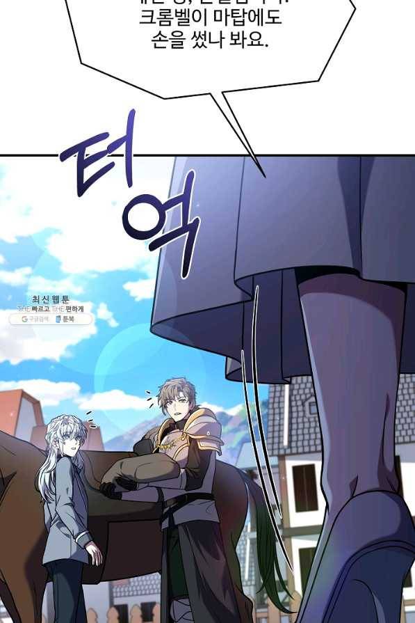 역대급 창기사의 회귀 59화 7