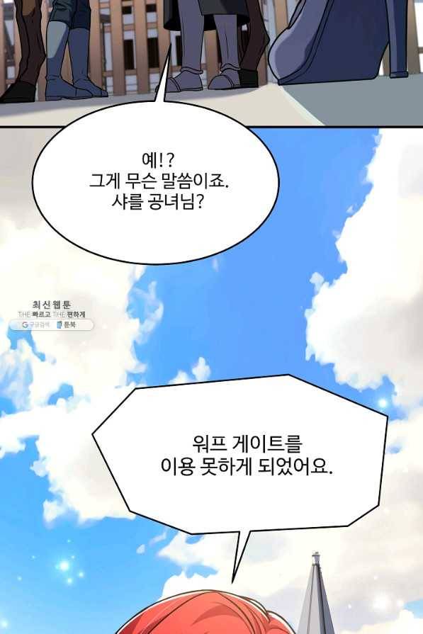 역대급 창기사의 회귀 59화 8