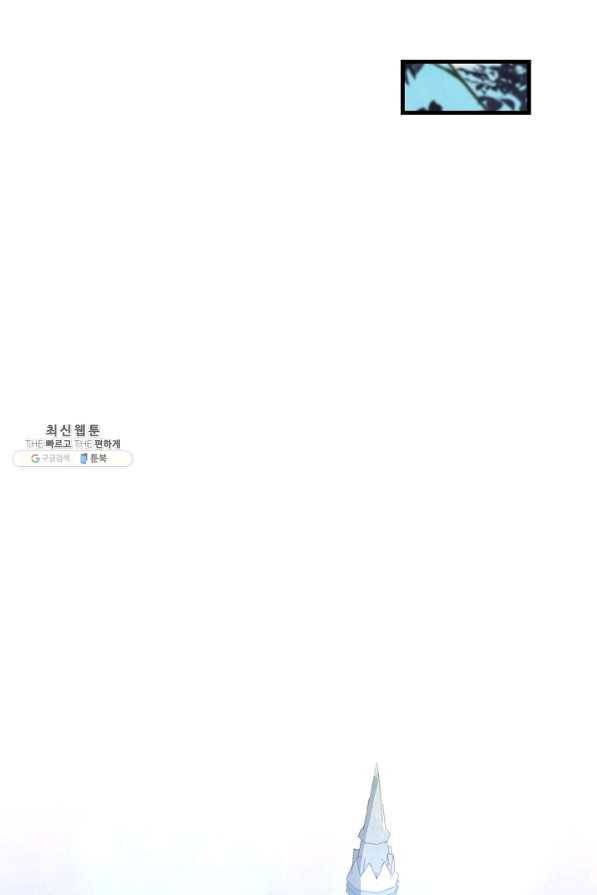 역대급 창기사의 회귀 59화 11