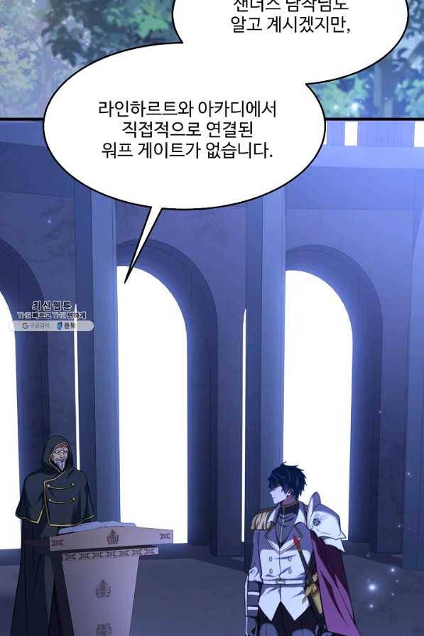 역대급 창기사의 회귀 59화 14
