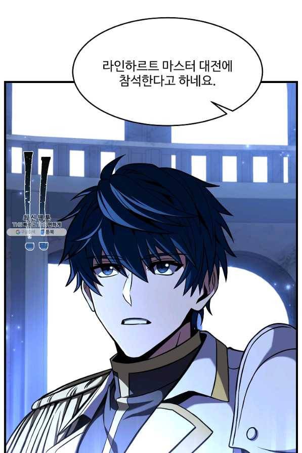 역대급 창기사의 회귀 59화 21