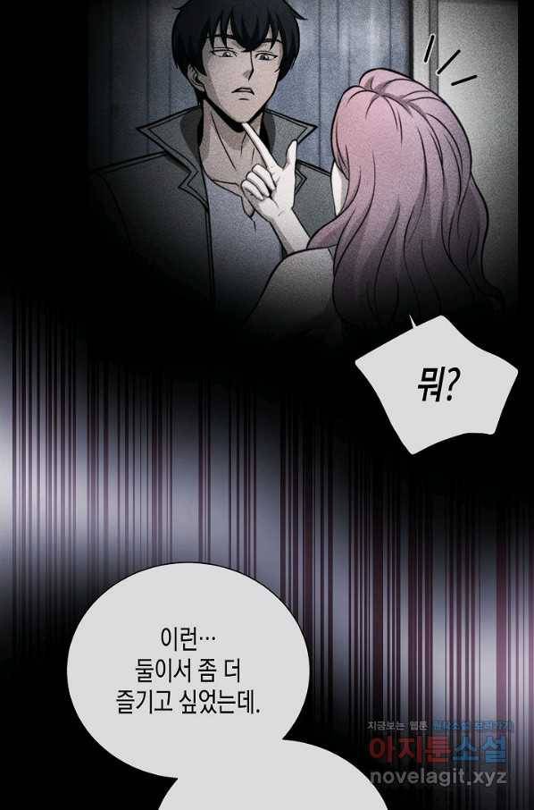 육식주의 헌터 35화 6