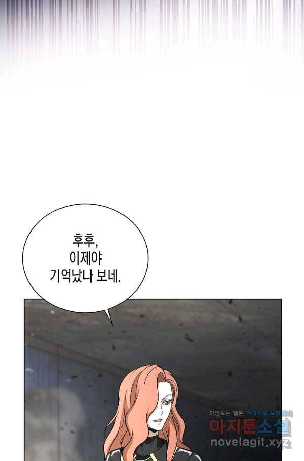육식주의 헌터 35화 8