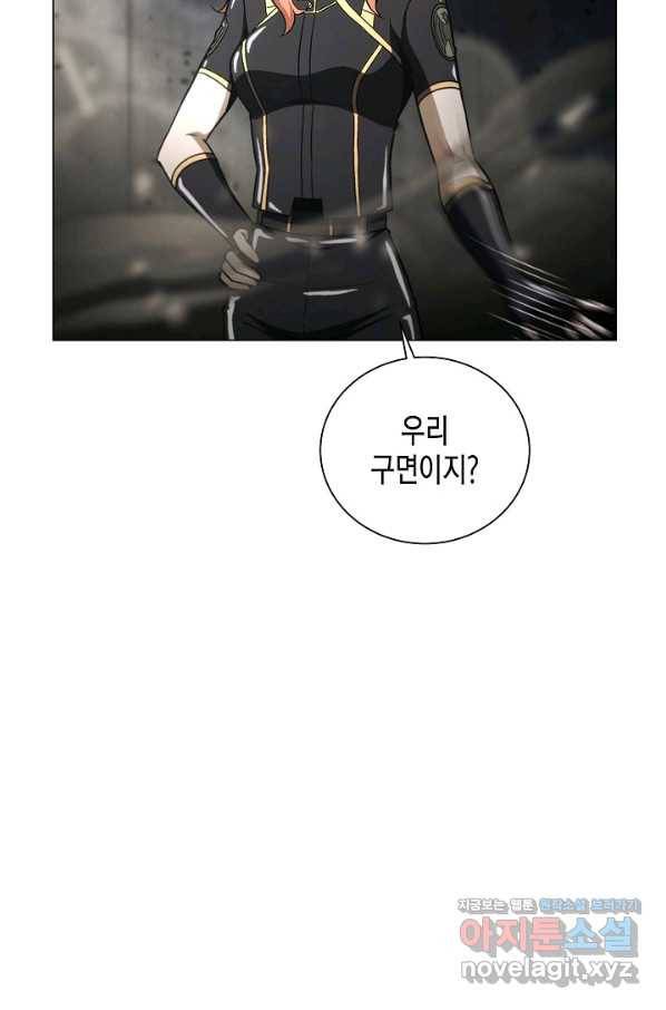 육식주의 헌터 35화 9