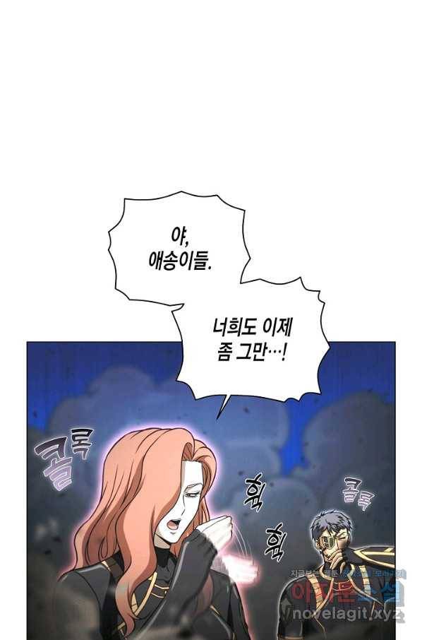 육식주의 헌터 35화 12