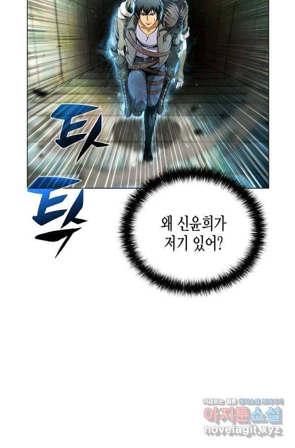 육식주의 헌터 35화 15
