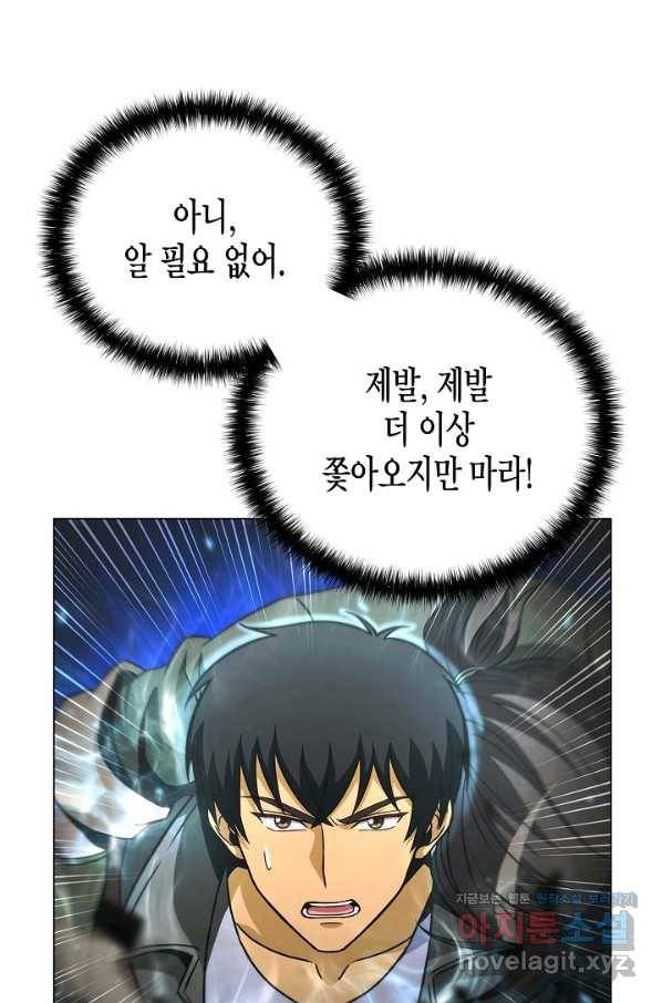 육식주의 헌터 35화 16