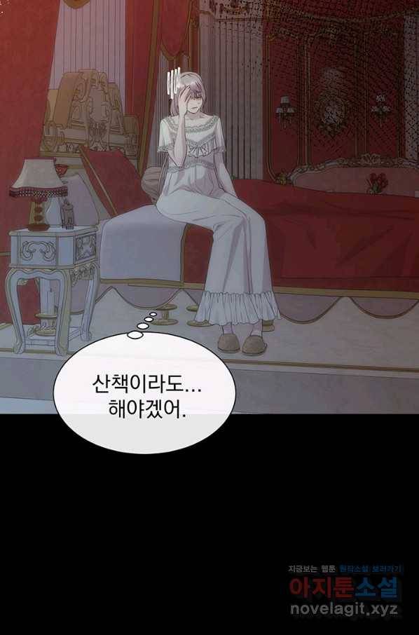 다정한 개새끼의 목을 비틀겠습니다 47화 7