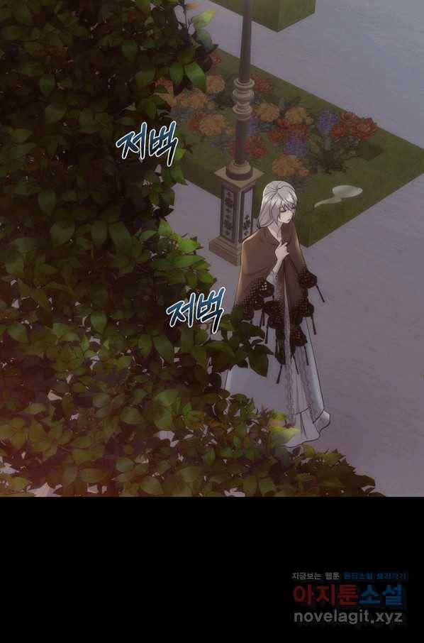다정한 개새끼의 목을 비틀겠습니다 47화 9