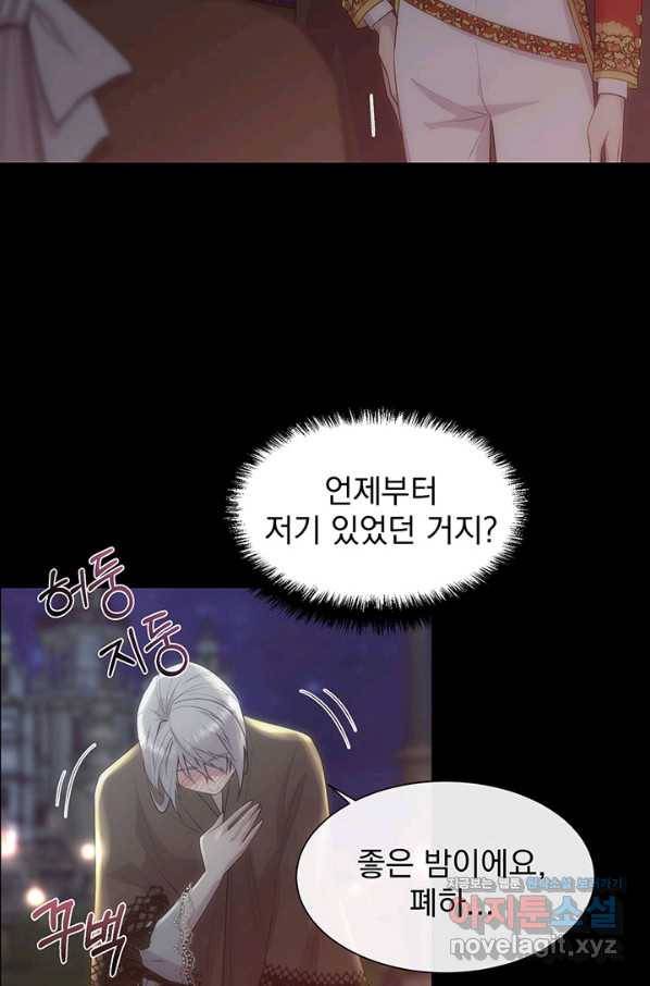 다정한 개새끼의 목을 비틀겠습니다 47화 13