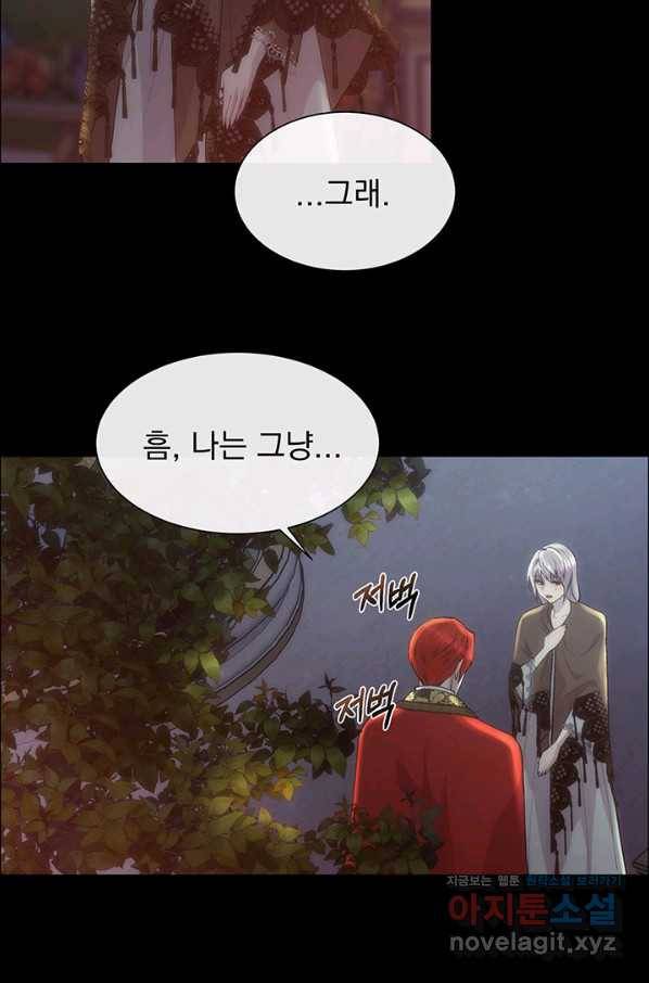 다정한 개새끼의 목을 비틀겠습니다 47화 14