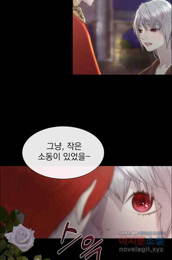다정한 개새끼의 목을 비틀겠습니다 47화 20
