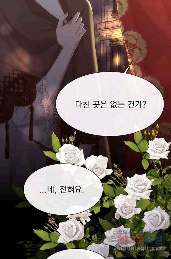 다정한 개새끼의 목을 비틀겠습니다 47화 22