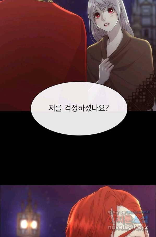 다정한 개새끼의 목을 비틀겠습니다 47화 24