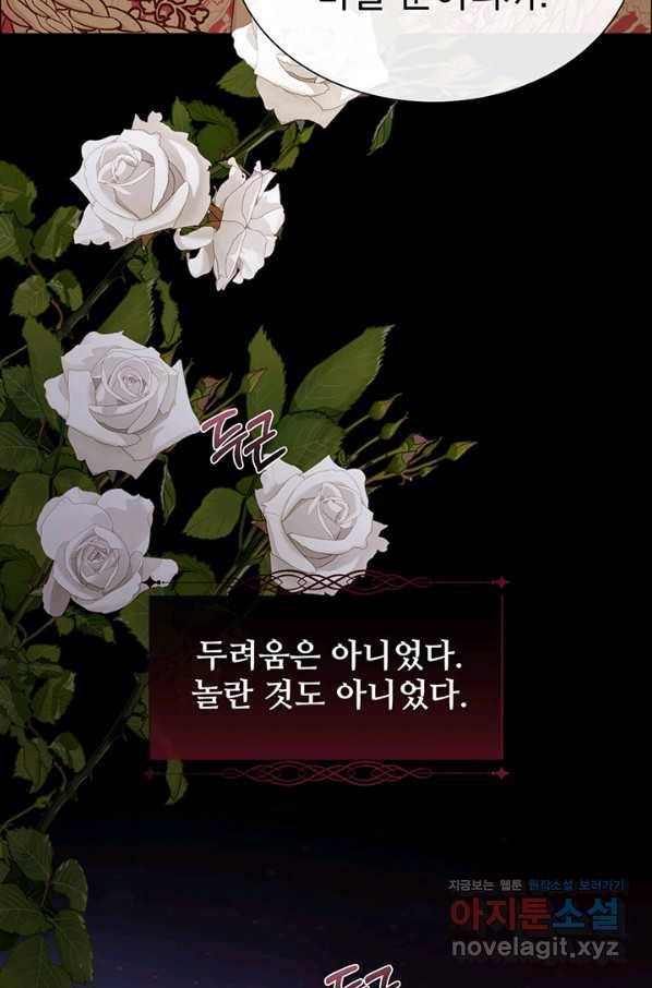 다정한 개새끼의 목을 비틀겠습니다 47화 31